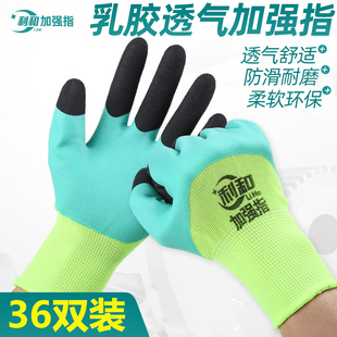 36双劳保手套浸胶耐磨防滑皱纹透气王加强指工作防护涂胶乳胶手套