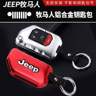 JEEP吉普专用新牧马人钥匙套撒哈拉JL罗宾汉车钥匙扣包壳改装 配件