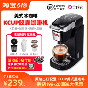 HiBREW胶囊咖啡机家用小型kcup美式 全自动多功能奶茶泡花茶热饮机