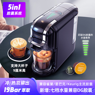 HiBREW胶囊咖啡机家用小型全自动五合一花式 七档水量匹配多趣酷思