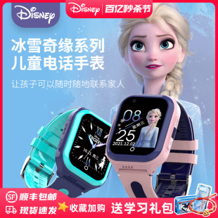 迪士尼智能儿童电话手表冰雪奇缘艾莎公主女孩小学生视频定位腕表