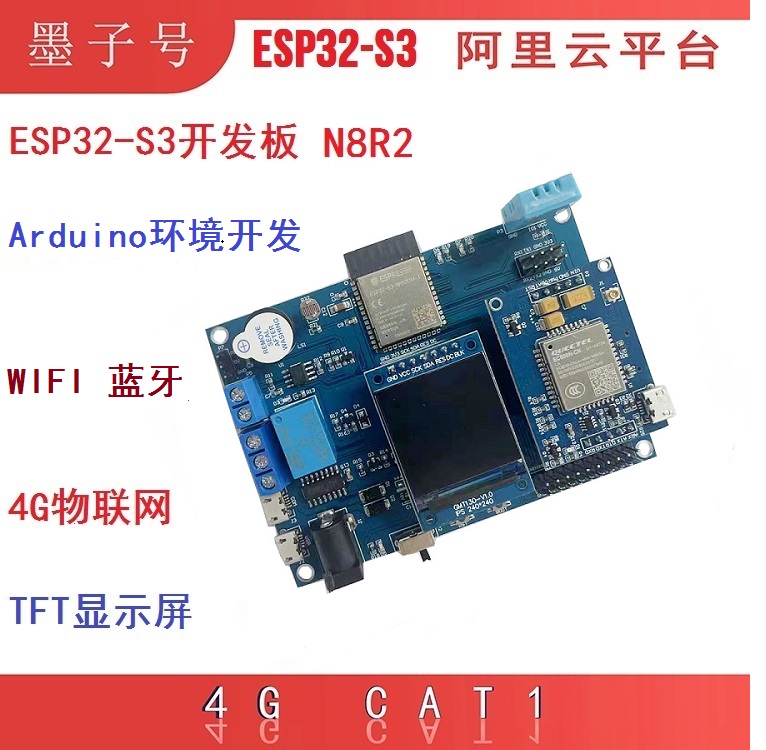 ESP32 WROOM 1开发板无线WIFI物联网4G通信TFT显示屏乐鑫套件