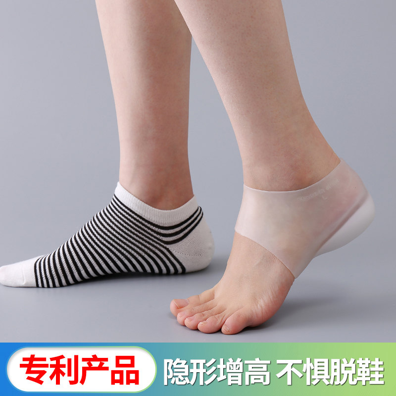 隐形增高鞋 垫穿戴式 硅胶增高垫仿生增高后跟套男女式 套脚体检神器