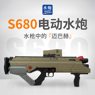 S680黑科技电动水枪炮高压强力超远射程重火力可连发自动水枪成人