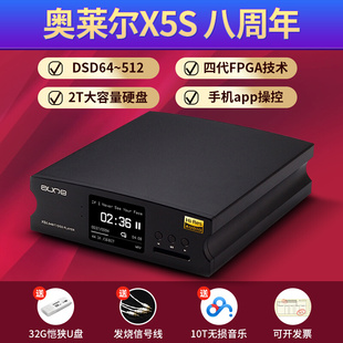 X5S蓝牙5.0无损音乐数字播放器DSD解码 器hifi数字转盘 奥莱尔aune