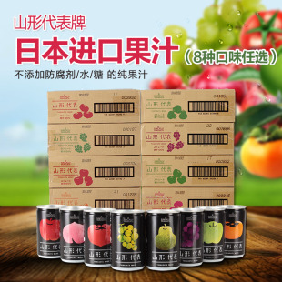梨桃葡萄番茄 包邮 整箱20罐 山形代表日本进口纯果汁饮料非还原