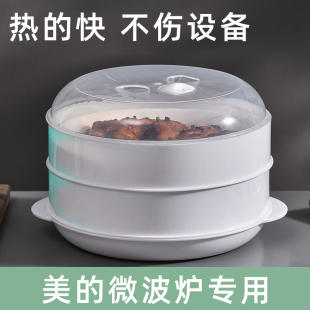 美 专用微波炉加热蒸笼食品级家用加水双层加厚容器皿蒸屉蒸盒格