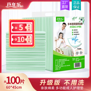 尿不湿纸尿垫隔尿片45 60孕妇产褥垫 一次性成人护理垫老人纸尿裤
