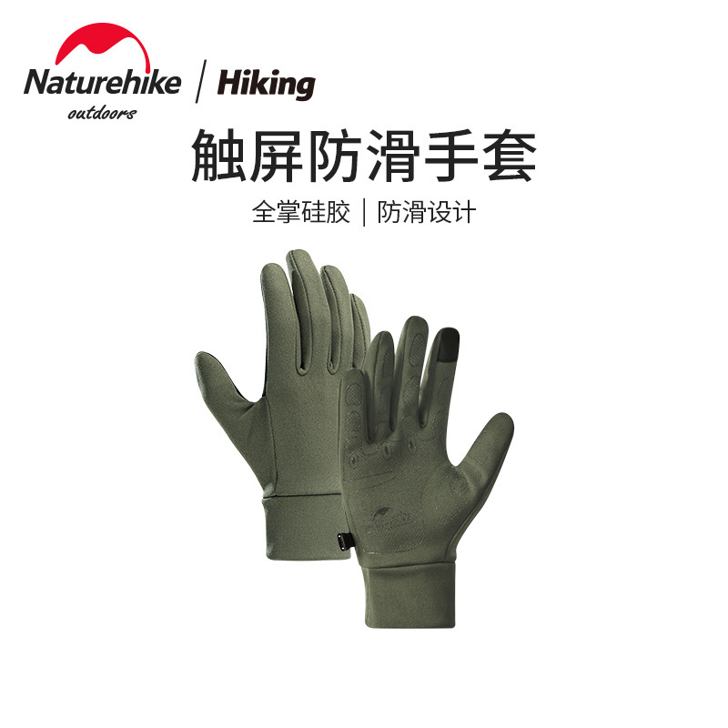 NH挪客户外可触屏防滑手套男女徒步骑行登山运动手套薄款 全指手套