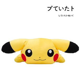 日本pokemon精灵宝可梦正版 超大号趴姿皮卡丘毛绒公仔玩偶抱枕