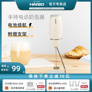 HARIO奶泡器咖啡拉花套装 手持电动奶泡机打奶器家用牛奶打泡器CZ