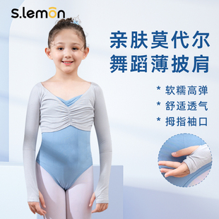 儿童舞蹈服女童中国舞芭蕾舞练功服夏季 小坎肩外搭体操披肩形体服
