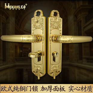 美帝 欧式 纯铜门锁双开门锁别墅室内房门锁木门锁执手锁 亮金色