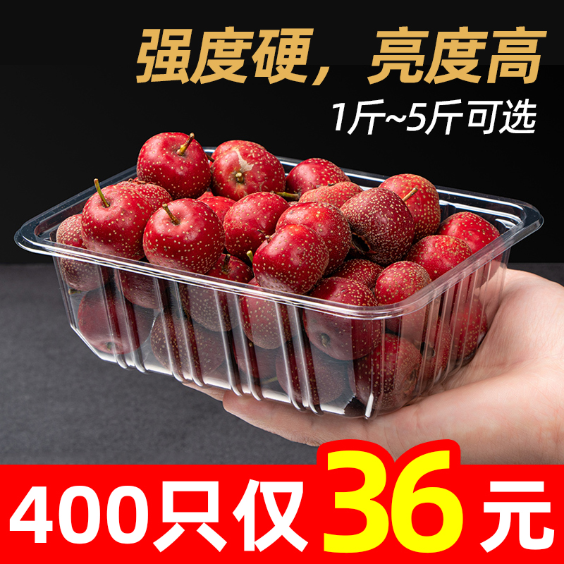 一次性水果盒无盖长方形PET塑料草莓西瓜菠萝鲜果托盘商用400只装
