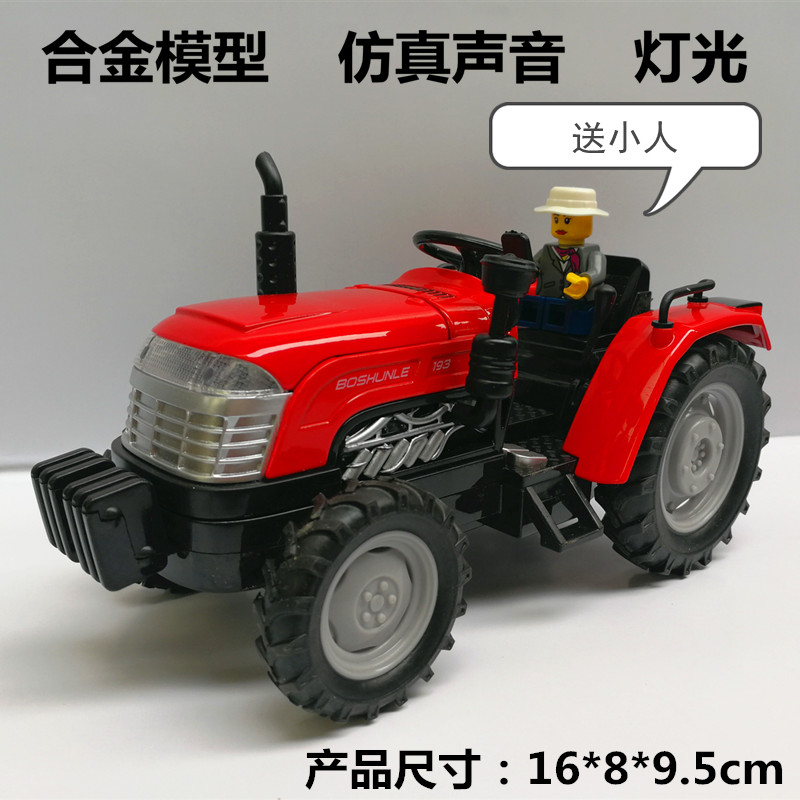 玩具拖拉机模型合金汽车模型金属农用车儿童玩具车仿真声音回力车