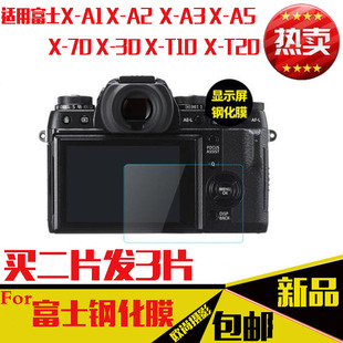 X100V XT30 适用富士钢化膜xa7 XPR03 XT4 T200 T20相机屏幕膜