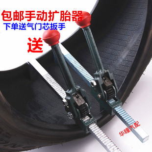 包邮 手动扩胎器 轮胎扩口工具补胎工具汽车补胎工具撑轮胎扩张器