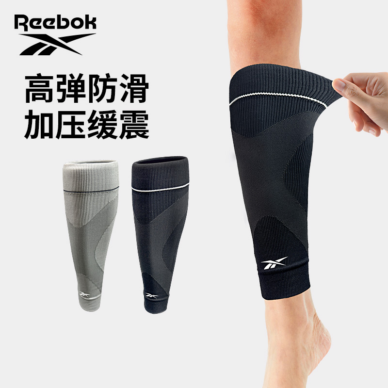 Reebok锐步护小腿压缩套马拉松护腿长筒压力保护套篮球男运动跑步