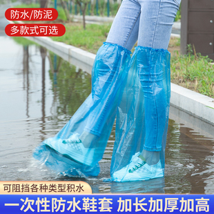 套雨天高位加厚防滑男女款 透明隔离靴套耐磨塑料脚套 一次性防水鞋