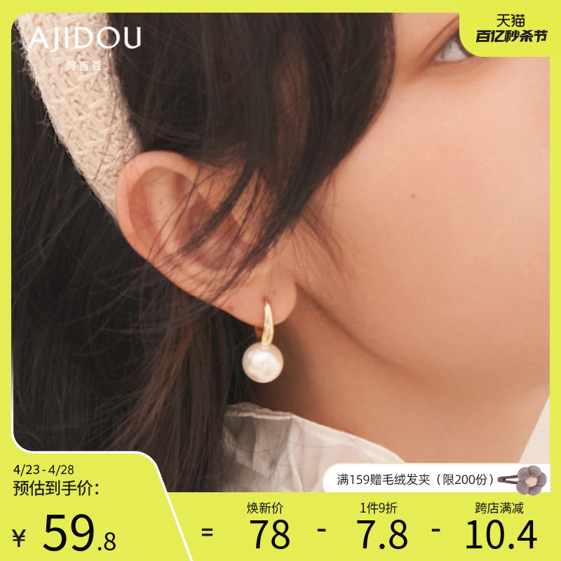 阿吉豆珍珠印象系列圆环拼接珍珠耳环精致大气时尚 优雅耳饰
