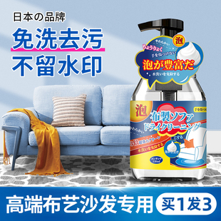 日本布艺沙发清洁剂免水洗科技布专用清洗剂地毯床垫干洗免洗神器