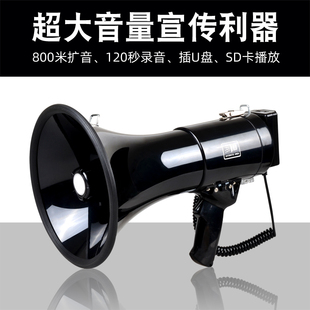 高音喇叭大功率喊话器手持扩音器50W户外宣传叫卖USB大声公扬声器