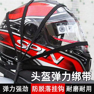 摩托车放头盔网兜行李绳机车尾背包放置神器自行车后座收纳网固定