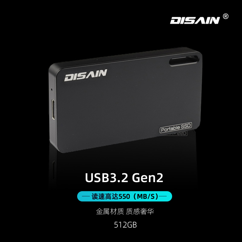 迷你外置电脑硬盘512gb便携式 固态PSSD DISAIN高速移动固态硬盘
