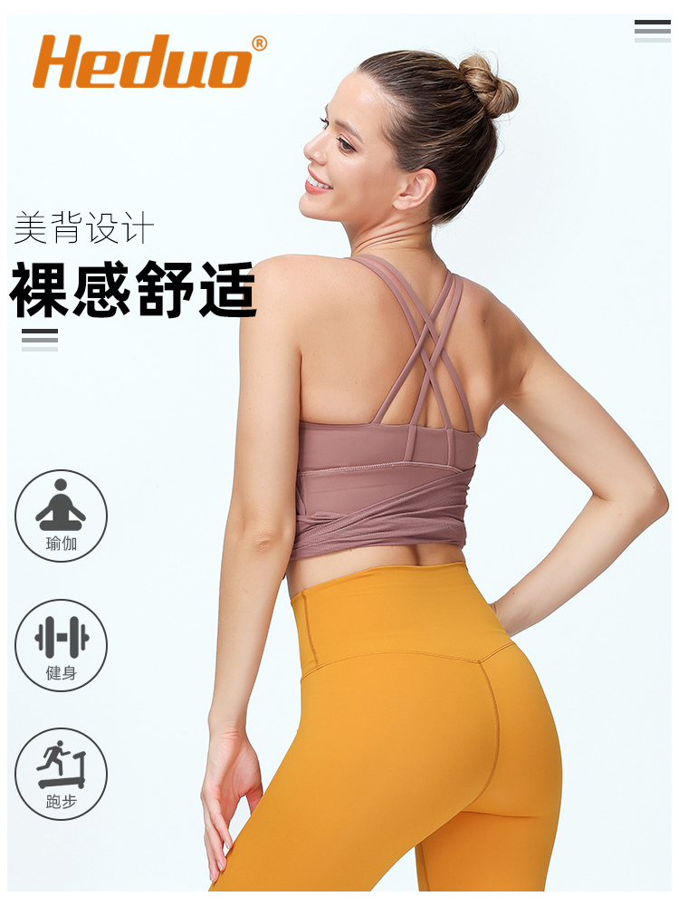 合朵Heduo新款 瑜伽服 修身 健身假两件瑜伽背心内衣带胸垫运动T恤