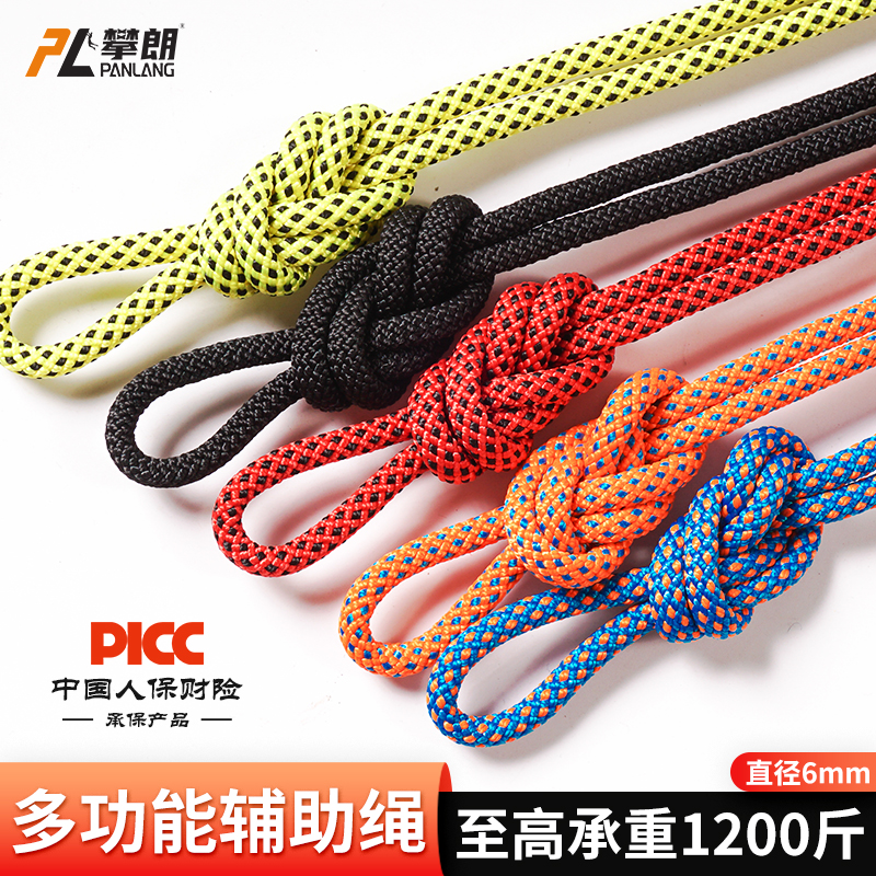 6mm登山辅助绳抓结绳结练习绳户外攀岩尼龙安全绳捆绑打结训练绳