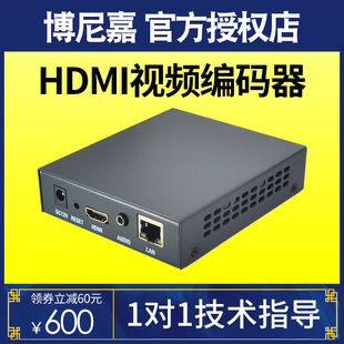 器H265安防监控广域网HDMI转RTSP直播 博尼嘉E2005S HDMI视频编码