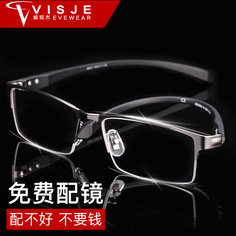 纯钛眼镜近视男款 可配度数镜片半框网上配变色散光近视眼镜眼睛架