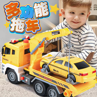 大号平板拖车玩具道路救援车汽车运输车卡车岁男孩儿童惯性玩具车