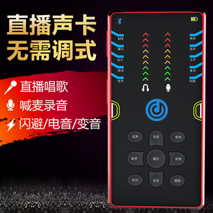茵韵S8手机特效直播设备声卡外置电脑台式 通用网红主播唱歌专用户