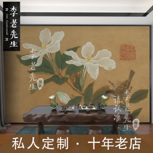 新中式 复古风花鸟壁纸古画牡丹壁纸摄影拍照墙布直播间背景墙壁画