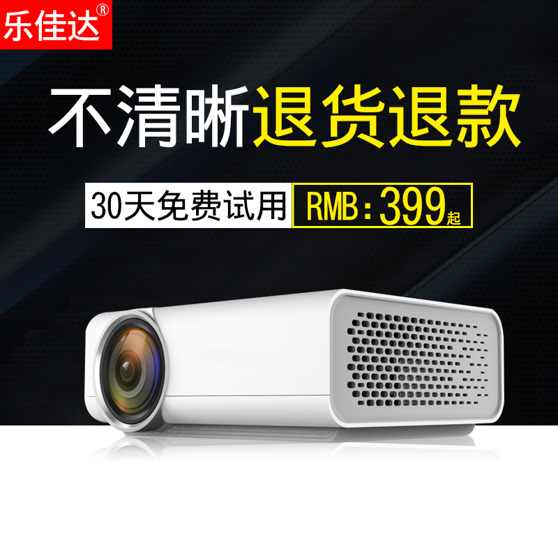 乐佳达yg520手机家用投影仪高清微型迷你便携投影机1080p家庭影院