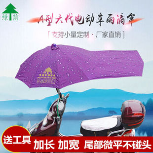 加长电动车遮阳伞太阳伞踏板摩托车紫外线雨棚雨帘电瓶车防晒雨伞