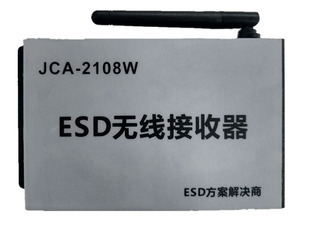 联创达工程智能 ESD智能设备 无线信号收发器JCA 2108RG