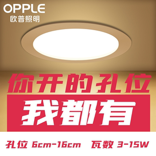 欧普LED筒灯嵌入式 铝合金客餐厅天花孔洞射铜灯开孔11cm三色变光