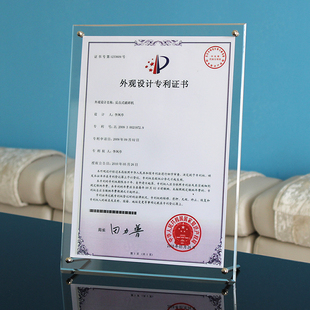 亚克力A4水晶证书框A5有机玻璃相框摆台挂墙奖状裝专利证书纸展示