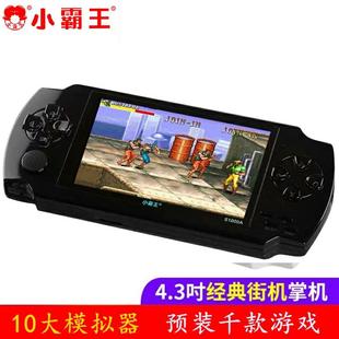小霸王游戏机PSP掌机怀旧FC大屏街机掌上游戏机GBA迷你儿童游戏机