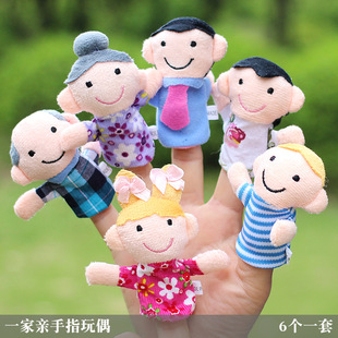 韩版 创意一家人指偶 毛绒布艺手指卡通益智玩偶 宝宝婴幼亲子教具