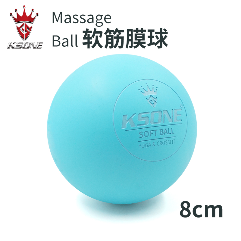 KSONE筋膜球 放松瑜伽健身足底斜方肌脚肩经膜康复6CM8CM软按摩球
