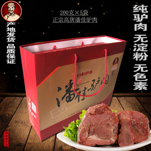 高唐潘佳驴肉礼盒新鲜200g 5真空熟食潘家五香酱驴肉火烧山东特产