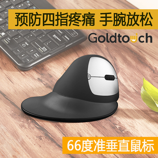 Goldtouch66度准垂直usb直立鼠标无线有线办公舒适男女生防鼠标手