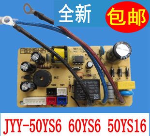 九阳电压力锅煲电源板主板配件JYY 50YS6 60YS6 50YS16线路电路板