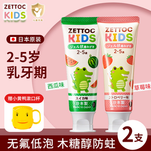 5岁西瓜草莓味无氟乳牙期 日本进口ZETTOC泽托克儿童宝宝牙膏2