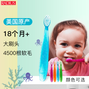美国进口Radius Totz婴幼儿童牙刷软毛乳牙1 6岁宝宝训练护齿刷
