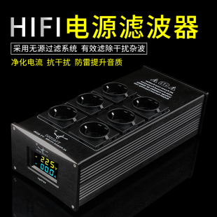 杨阳HIFI欧标电源净化器发烧功放音响箱电源滤波器降噪抗干扰排插