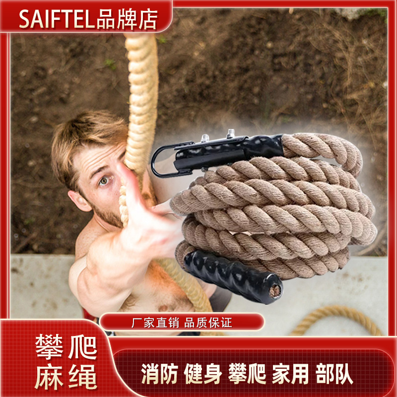 攀爬绳训练绳臂力锻炼肌肉体能绳爆发力抓握力战绳战斗绳健身麻绳